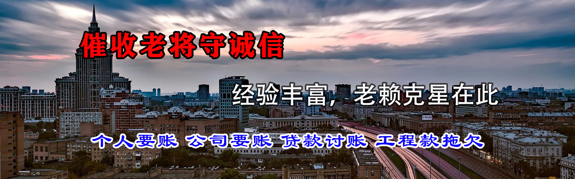 高要追帐公司